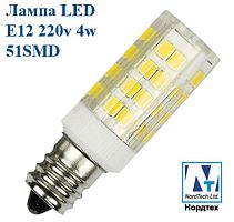 Лампа LED E12 220-240v 4w 51SMD2835 18x54 для швейной машины