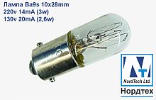 Лампа индикаторная Ba9s 220-240v 3w
