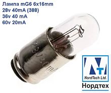 Лампа индикаторная, цоколь mG6 6x16mm (T1 3/4) 	