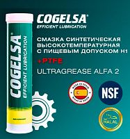 Смазка Cogelsa ULTRAGREASE ALFA 2. Пищевой допуск NSF Н1. Силикон + PTFE